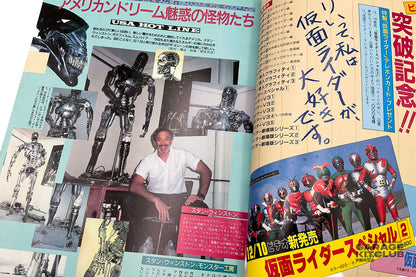 Uchuusen [Spaceship] Magazine December 1986 Vol. 33