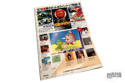 Uchuusen [Spaceship] Magazine April 1987 Vol. 35