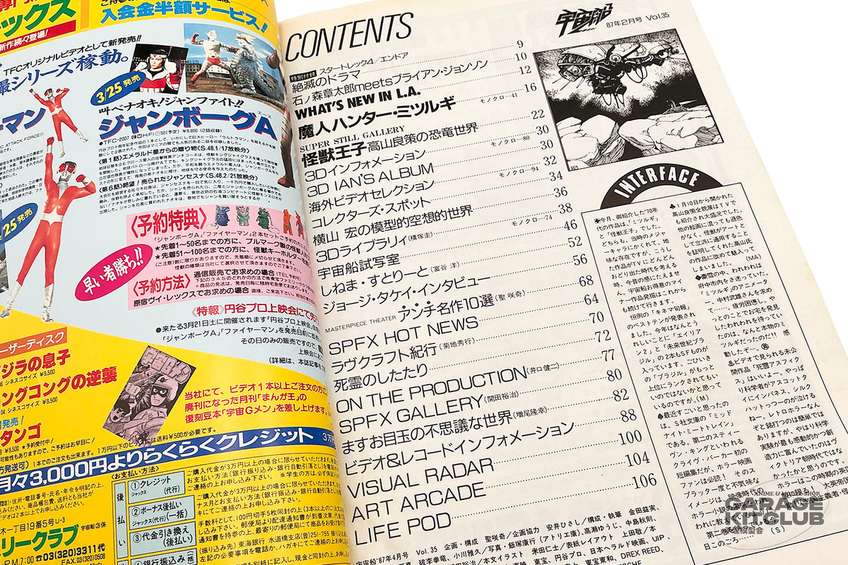 Uchuusen [Spaceship] Magazine April 1987 Vol. 35