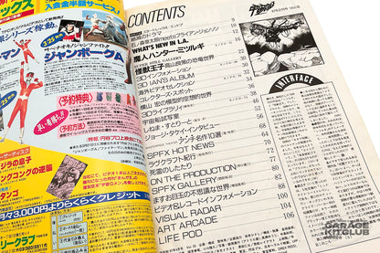 Uchuusen [Spaceship] Magazine April 1987 Vol. 35