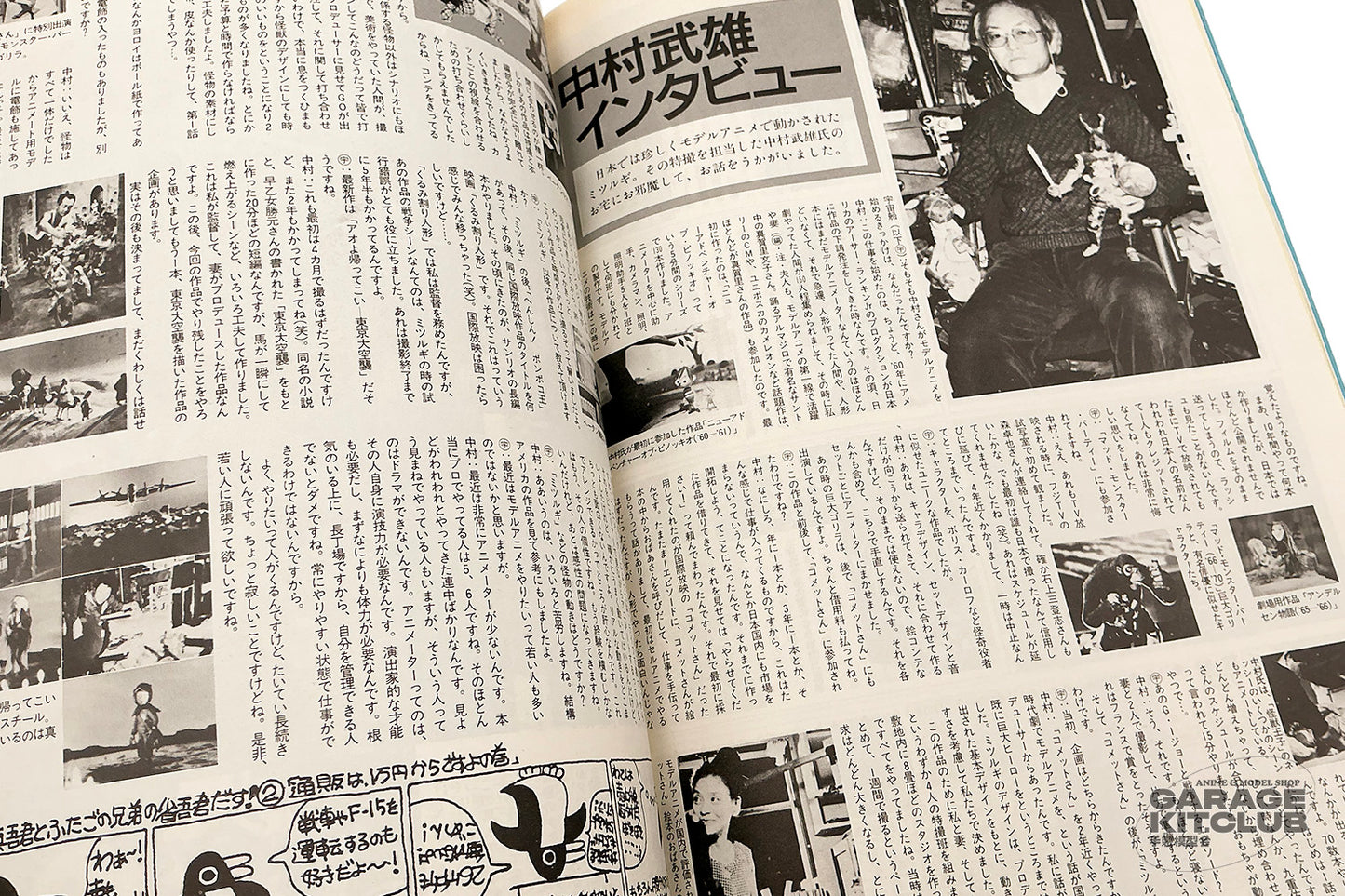 Uchuusen [Spaceship] Magazine April 1987 Vol. 35