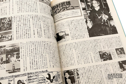 Uchuusen [Spaceship] Magazine April 1987 Vol. 35
