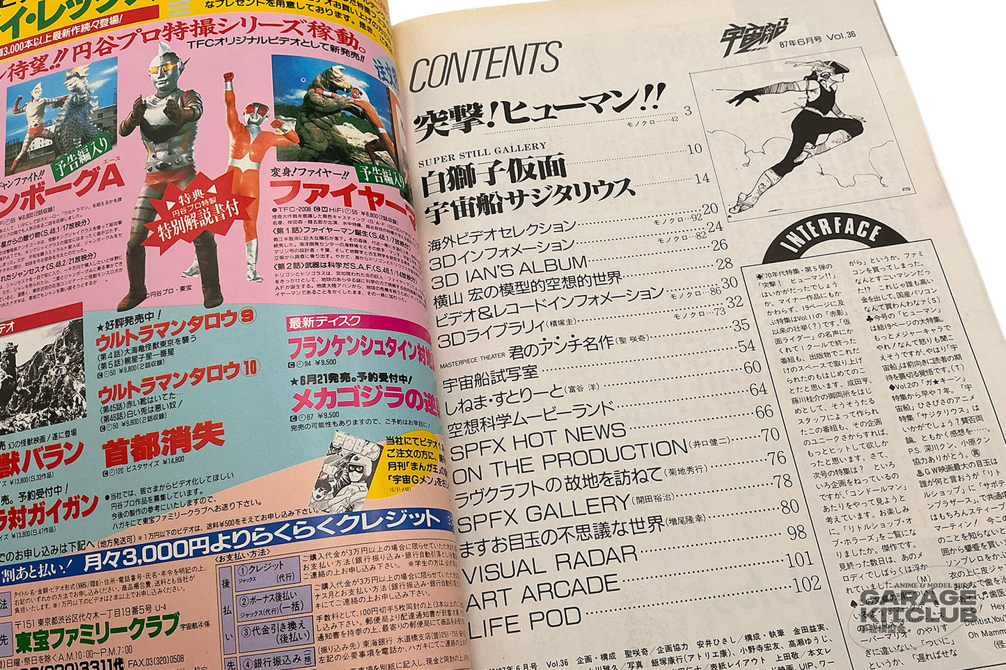 Uchuusen [Spaceship] Magazine June 1987 Vol. 36