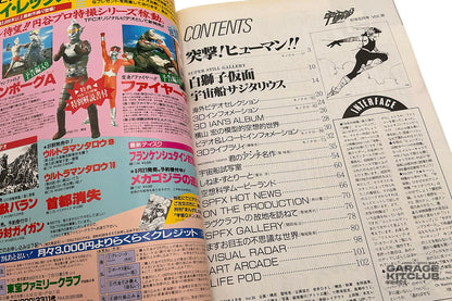 Uchuusen [Spaceship] Magazine June 1987 Vol. 36