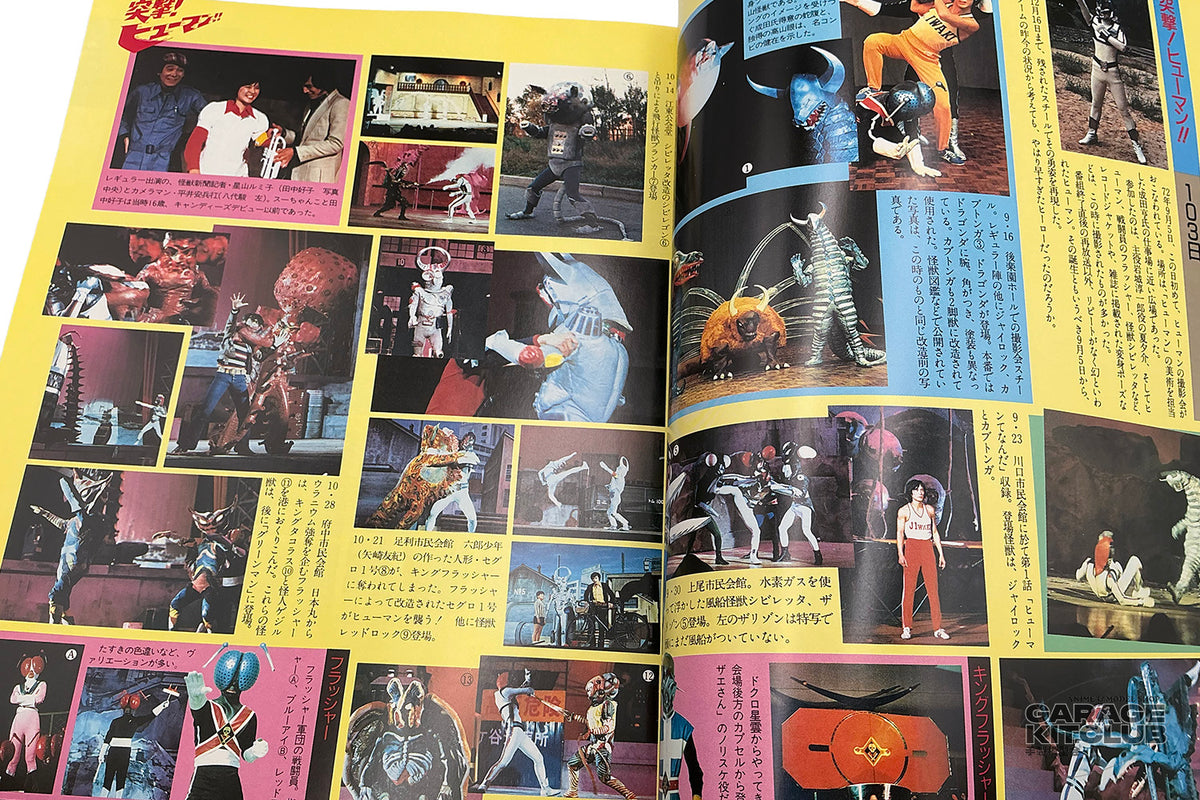 Uchuusen [Spaceship] Magazine June 1987 Vol. 36