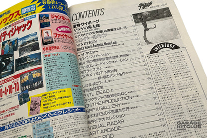 Uchuusen [Spaceship] Magazine August 1987 Vol. 37
