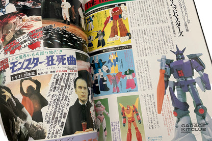 Uchuusen [Spaceship] Magazine August 1987 Vol. 37