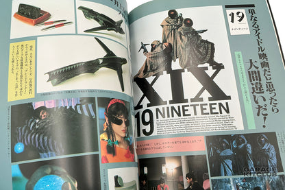 Uchuusen [Spaceship] Magazine August 1987 Vol. 37