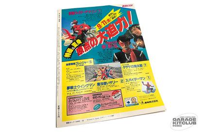 Uchuusen [Spaceship] Magazine October 1987 Vol. 38