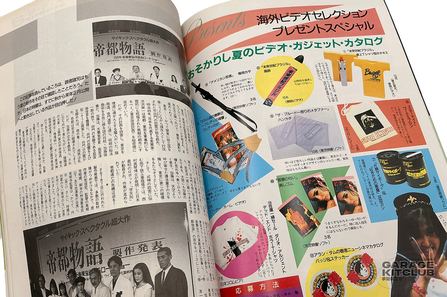 Uchuusen [Spaceship] Magazine October 1987 Vol. 38