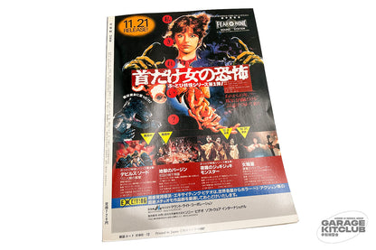 Uchuusen [Spaceship] Magazine December 1987 Vol. 39