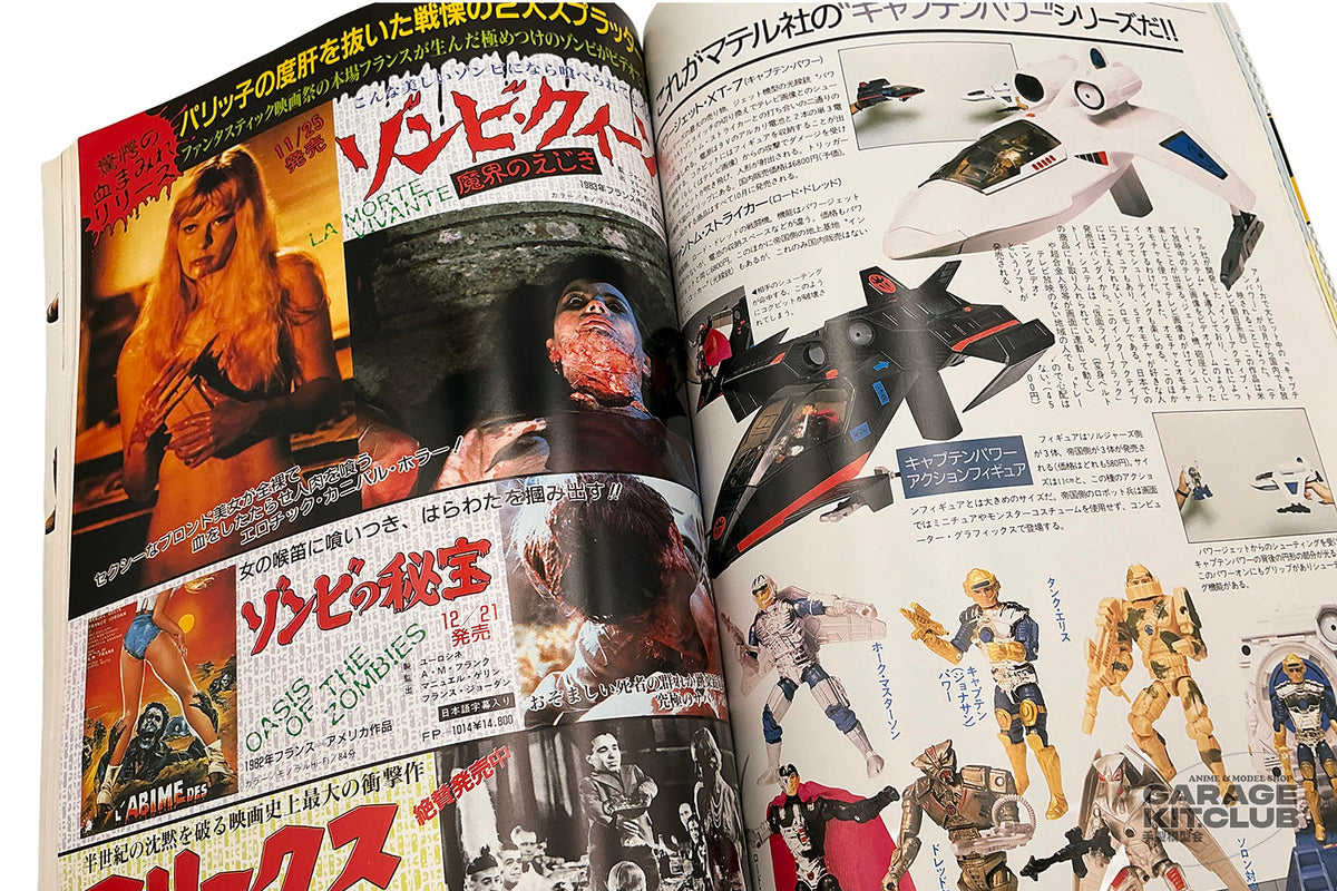 Uchuusen [Spaceship] Magazine December 1987 Vol. 39