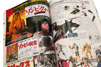 Uchuusen [Spaceship] Magazine December 1987 Vol. 39