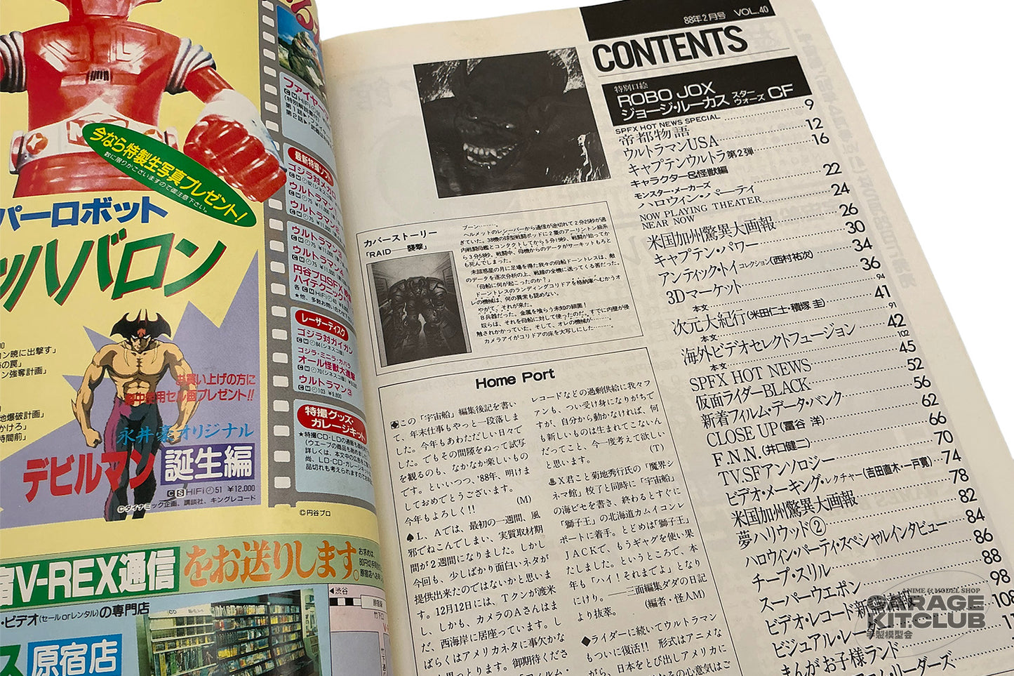 Uchuusen [Spaceship] Magazine February 1988 Vol. 40