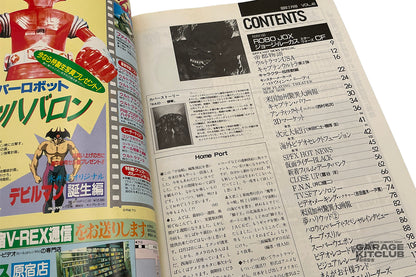Uchuusen [Spaceship] Magazine February 1988 Vol. 40