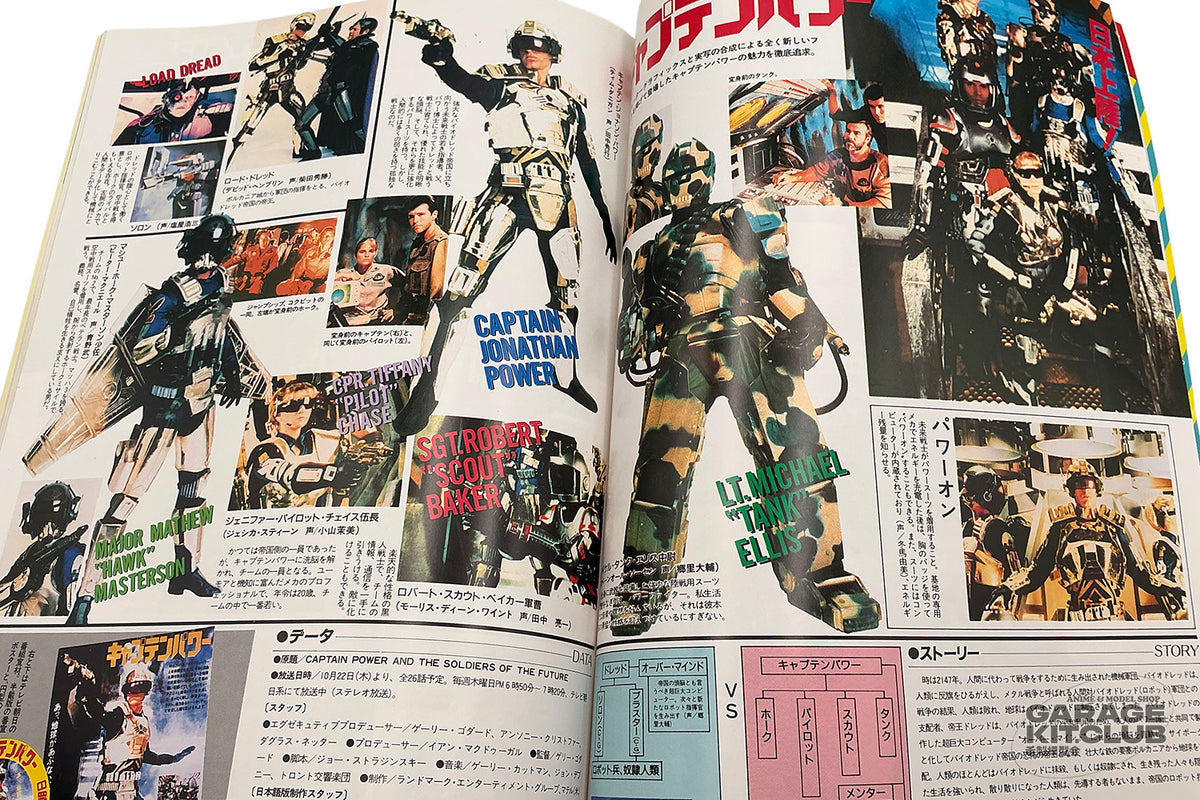 Uchuusen [Spaceship] Magazine February 1988 Vol. 40