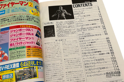 Uchuusen [Spaceship] Magazine April 1988 Vol. 41