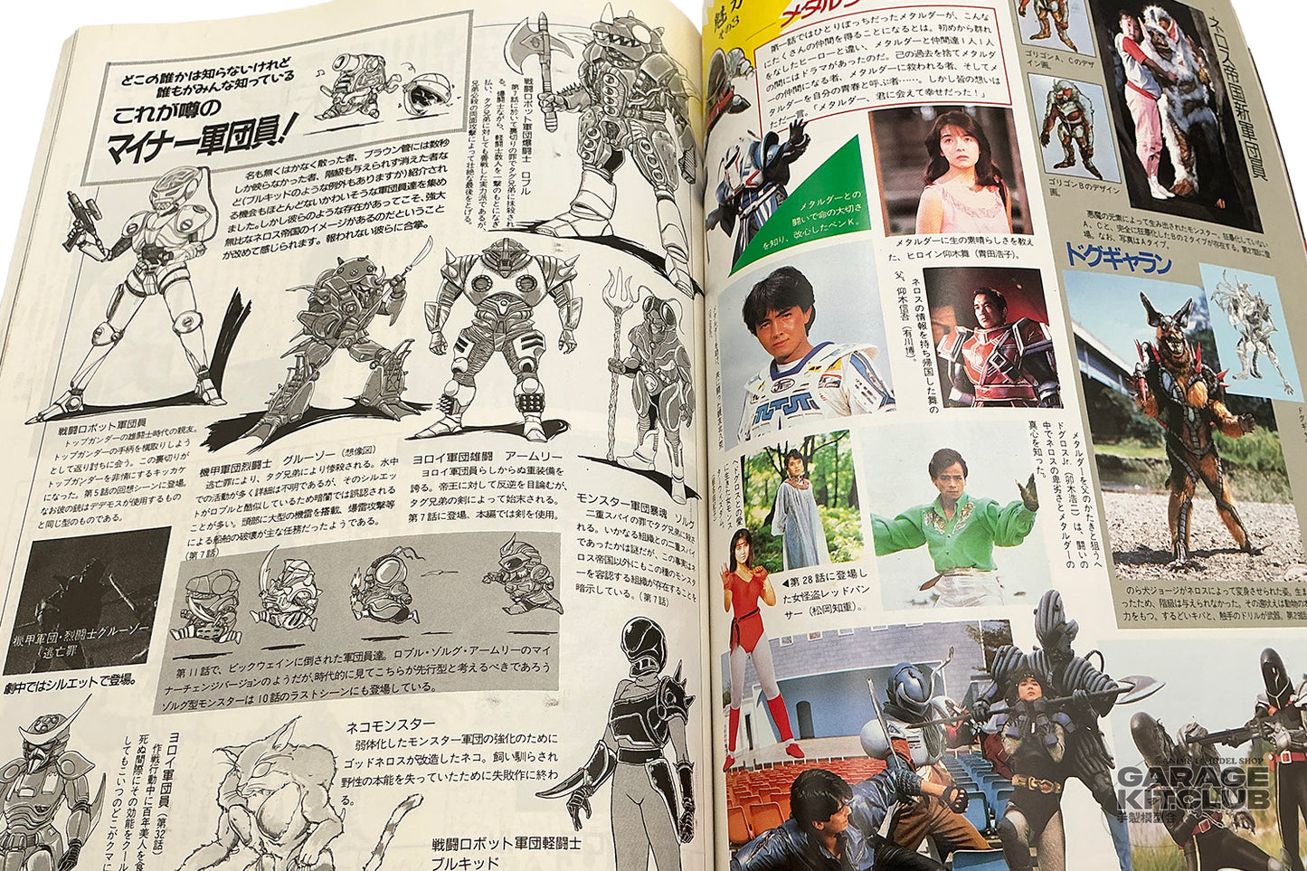 Uchuusen [Spaceship] Magazine April 1988 Vol. 41
