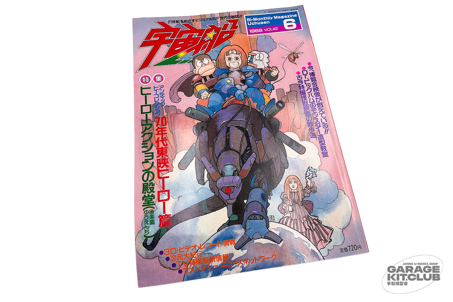 Uchuusen [Spaceship] Magazine June 1988 Vol. 42
