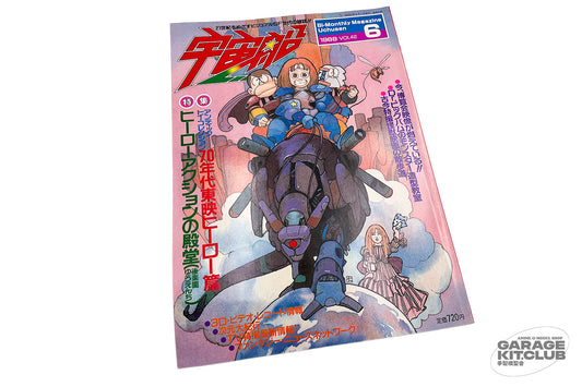 Uchuusen [Spaceship] Magazine June 1988 Vol. 42