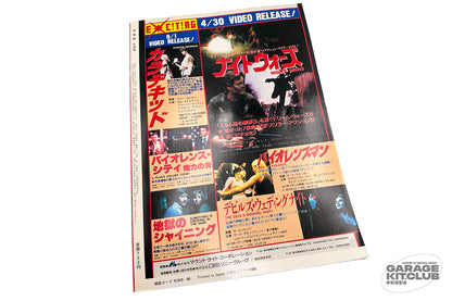 Uchuusen [Spaceship] Magazine June 1988 Vol. 42