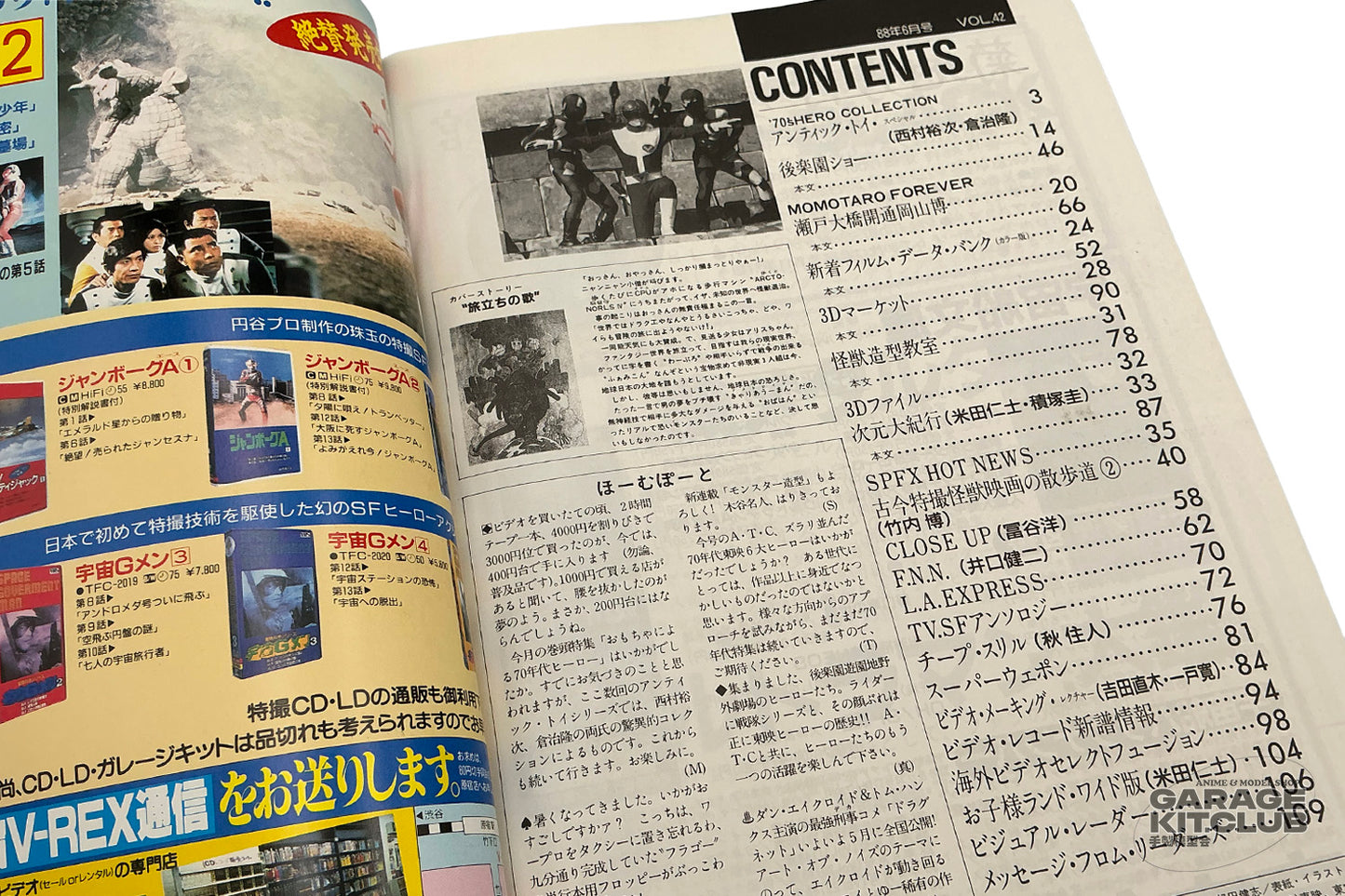 Uchuusen [Spaceship] Magazine June 1988 Vol. 42