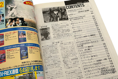 Uchuusen [Spaceship] Magazine June 1988 Vol. 42