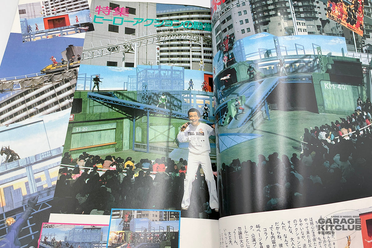 Uchuusen [Spaceship] Magazine June 1988 Vol. 42