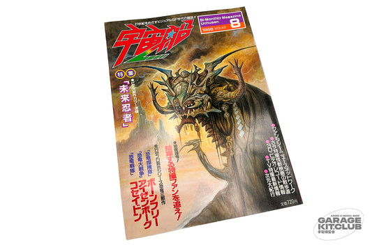 Uchuusen [Spaceship] Magazine August 1988 Vol. 43