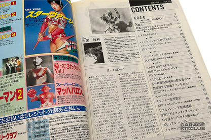 Uchuusen [Spaceship] Magazine August 1988 Vol. 43