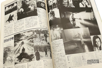 Uchuusen [Spaceship] Magazine August 1988 Vol. 43