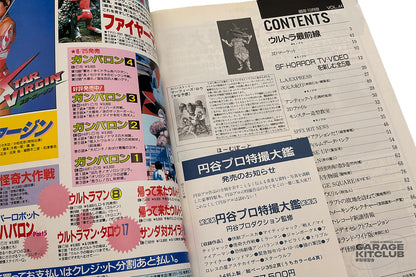 Uchuusen [Spaceship] Magazine October 1988 Vol. 44