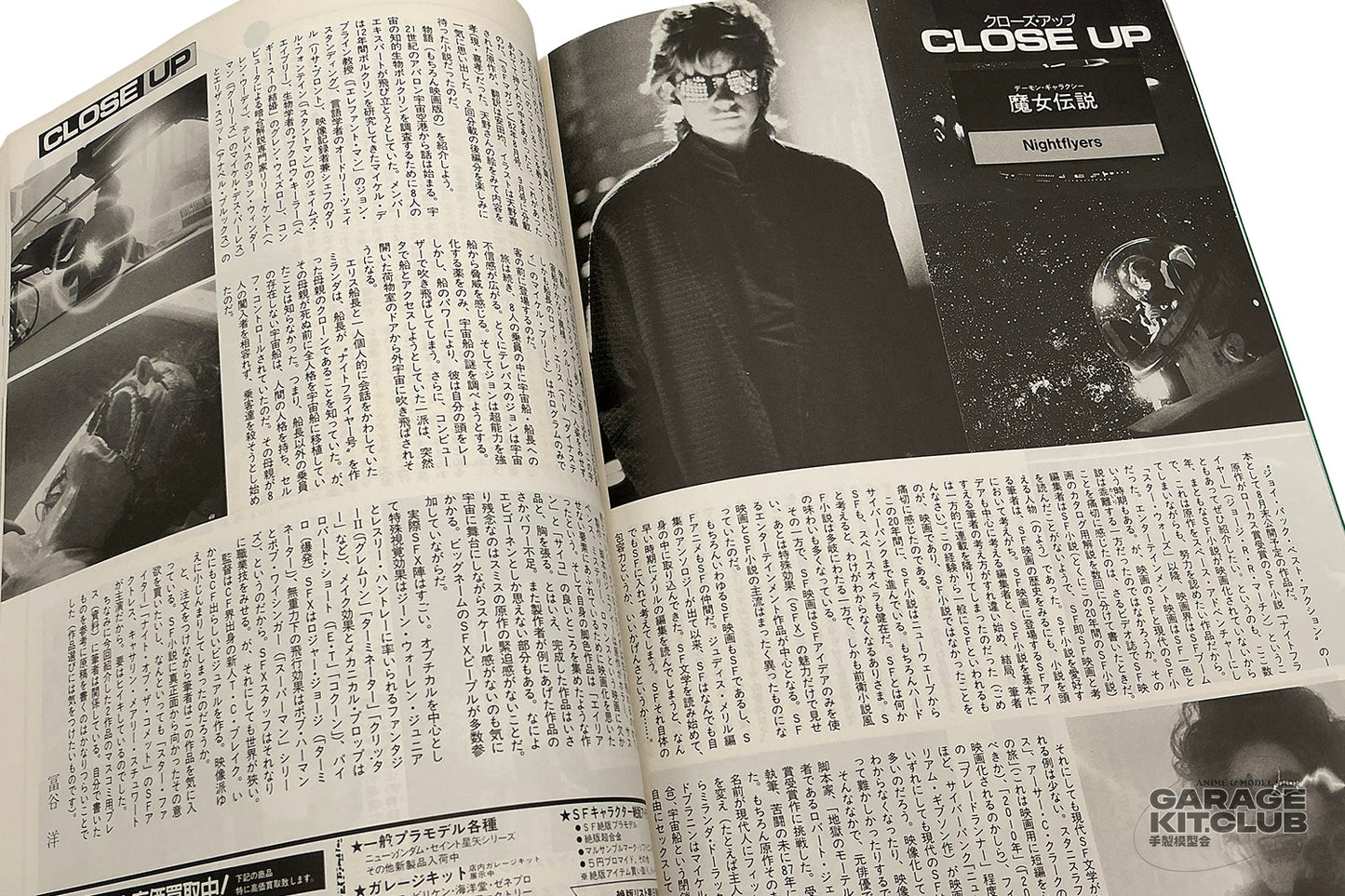 Uchuusen [Spaceship] Magazine October 1988 Vol. 44
