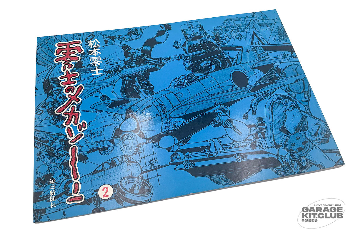 Leiji Matsumoto's Mecha Zone Vol. 2
