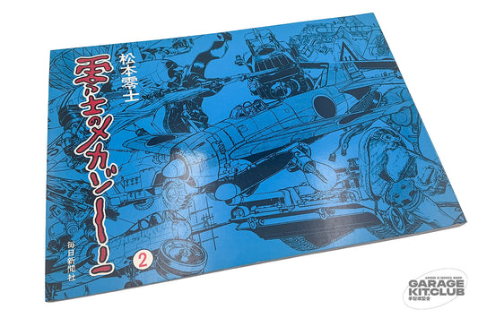 Leiji Matsumoto's Mecha Zone Vol. 2
