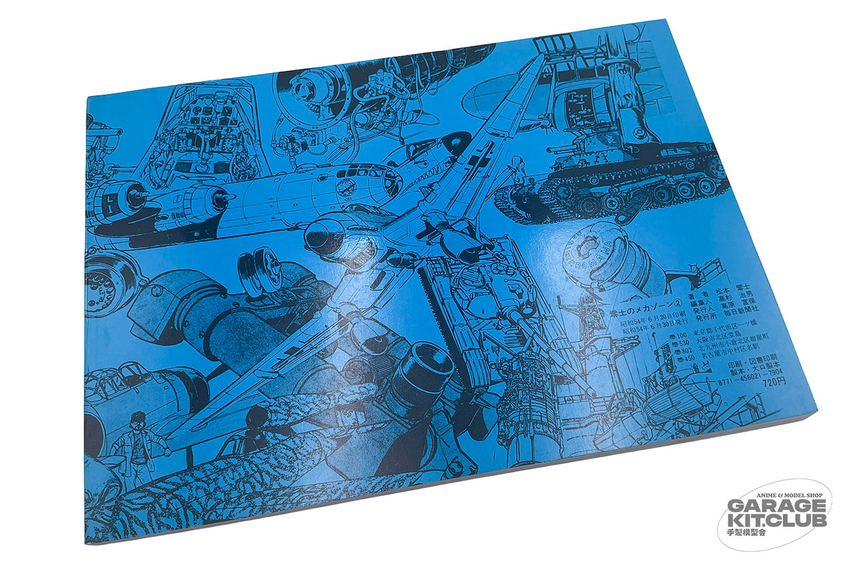 Leiji Matsumoto's Mecha Zone Vol. 2