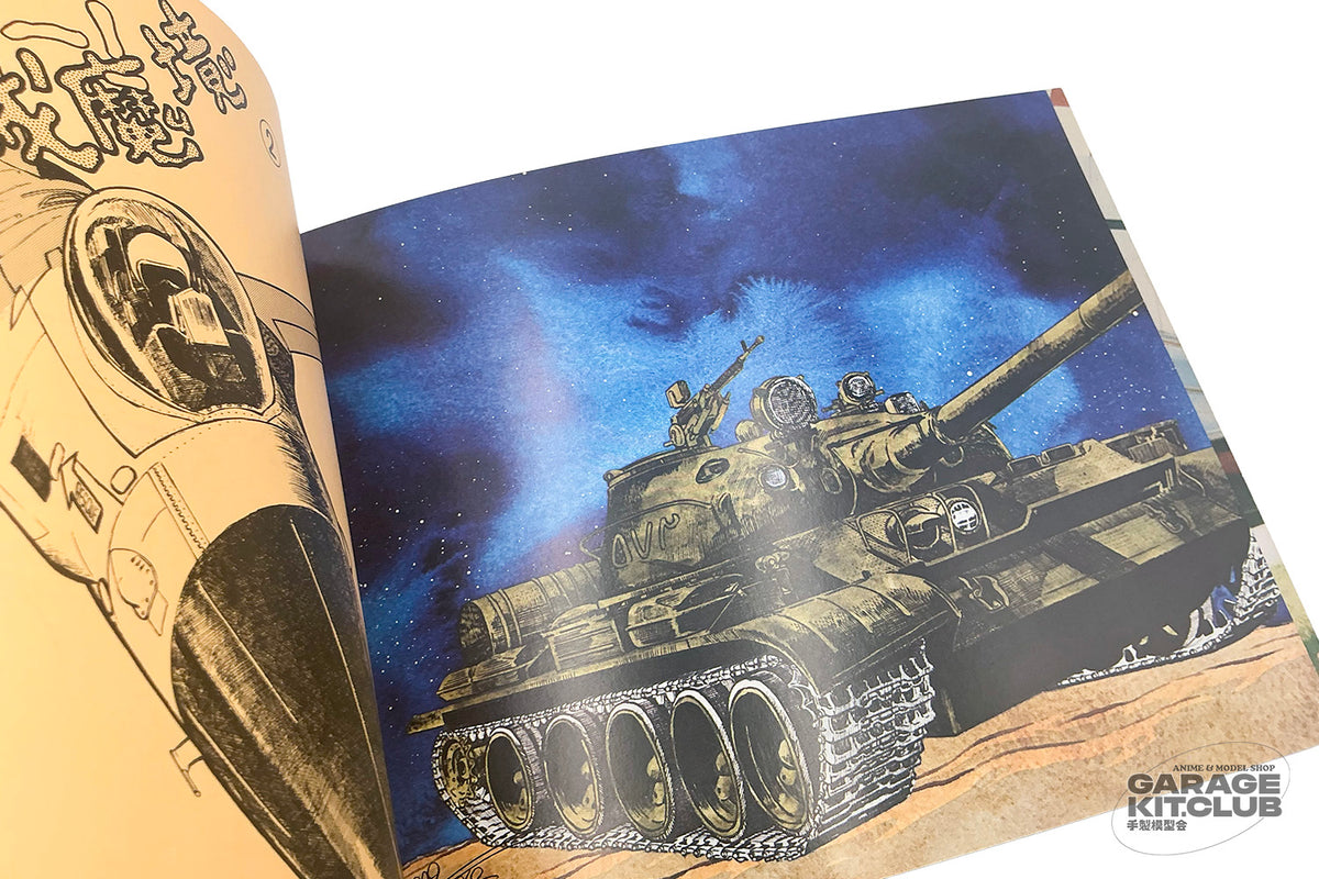 Leiji Matsumoto's Mecha Zone Vol. 2