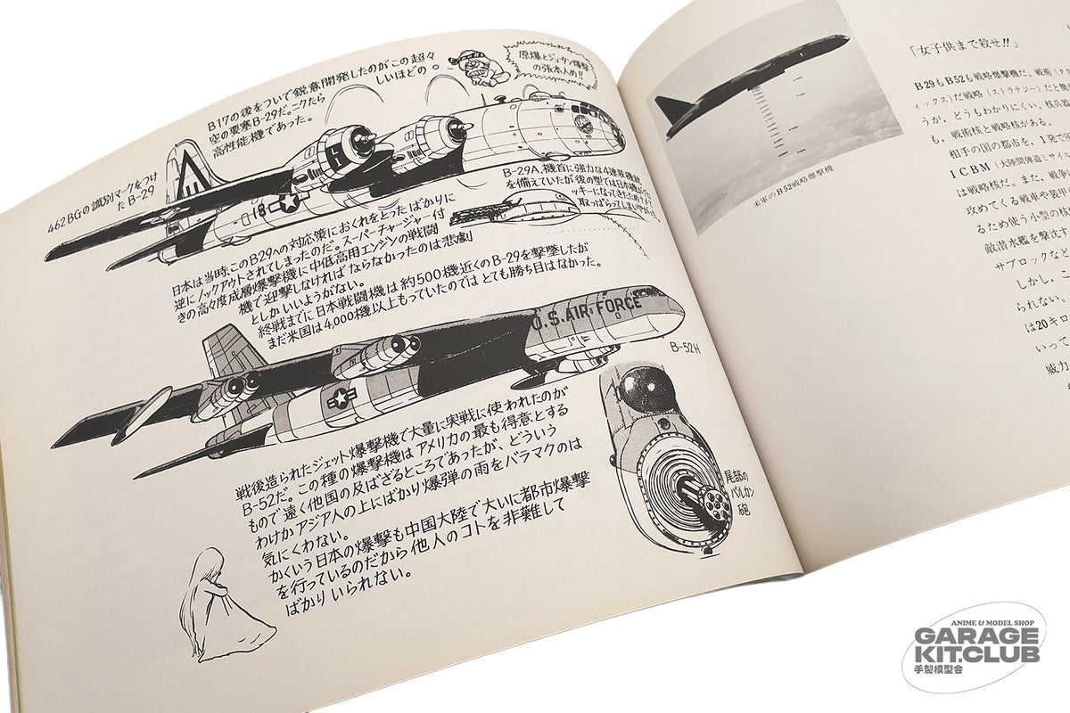 Leiji Matsumoto's Mecha Zone Vol. 2