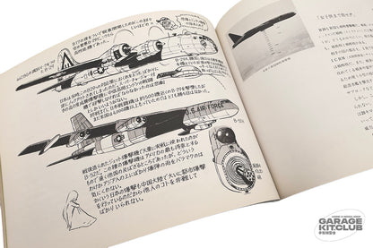 Leiji Matsumoto's Mecha Zone Vol. 2