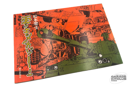 Leiji Matsumoto's Mecha Zone Vol. 1