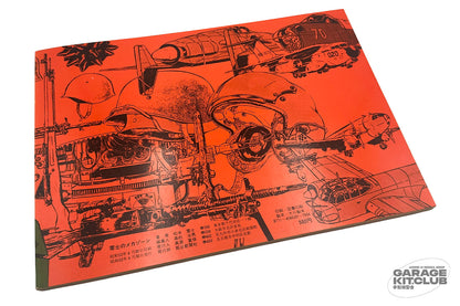Leiji Matsumoto's Mecha Zone Vol. 1