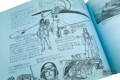Leiji Matsumoto's Mecha Zone Vol. 1