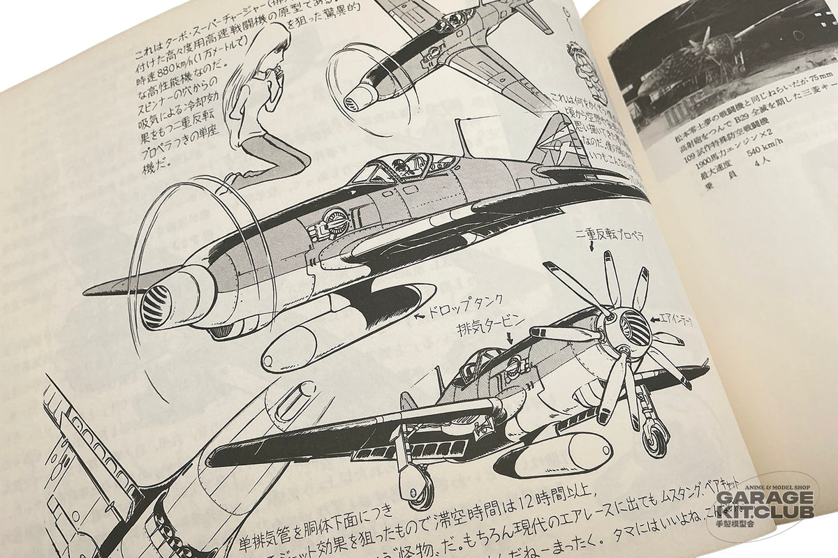 Leiji Matsumoto's Mecha Zone Vol. 1