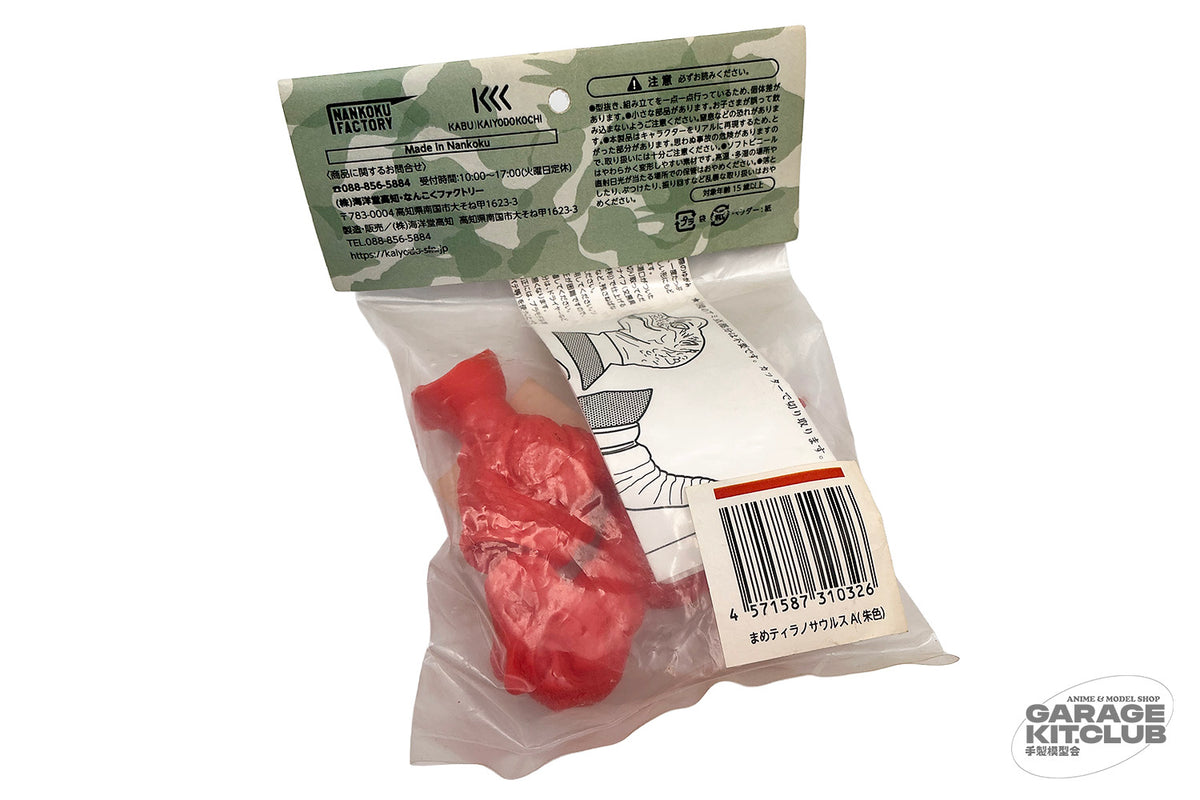 Dinoland Tyrannosaurus A Soft Vinyl Kit