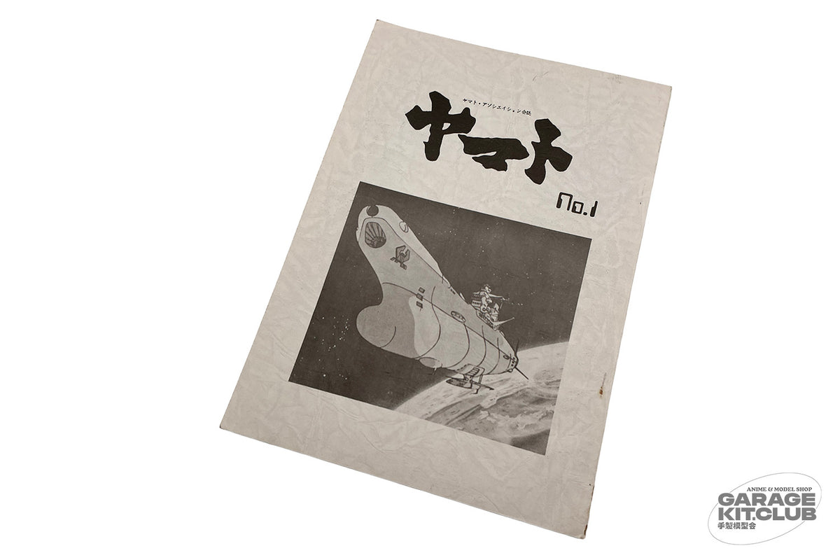 Yamato No. 1 Doujinshi