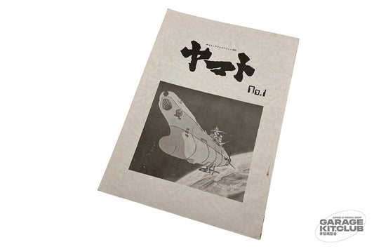 Yamato No. 1 Doujinshi