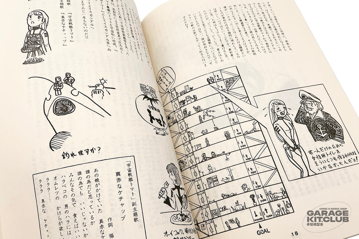 Yamato No. 1 Doujinshi