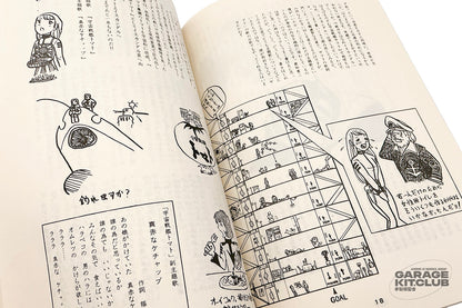 Yamato No. 1 Doujinshi