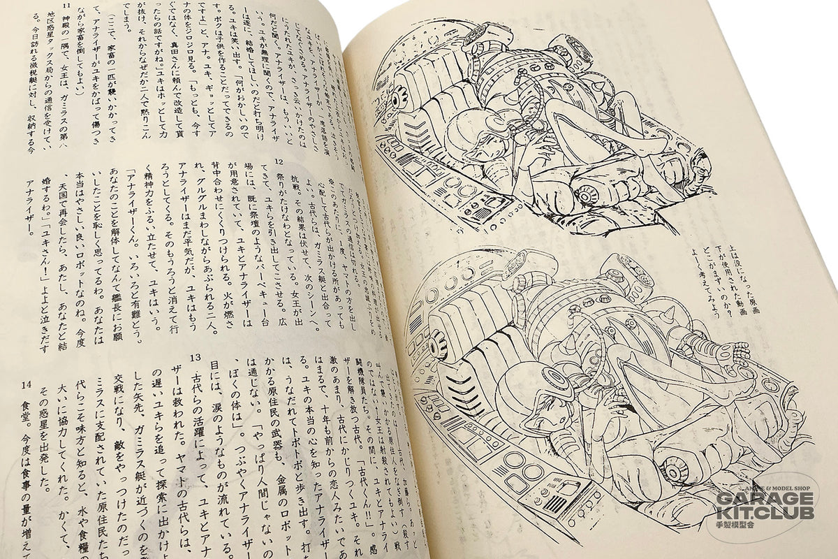 Yamato No. 1 Doujinshi