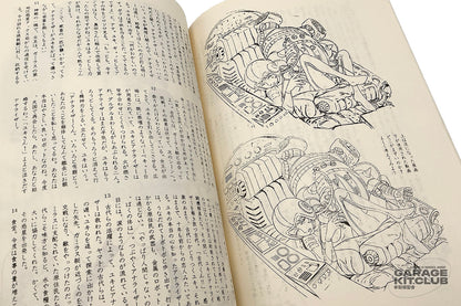 Yamato No. 1 Doujinshi